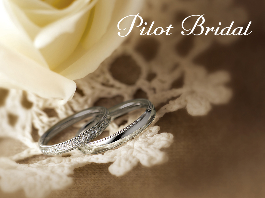 Pilot Braidal（パイロットブライダル） | 結婚指輪