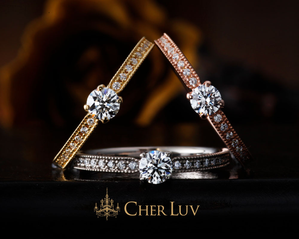 CHER LUV（シェールラブ） | 婚約指輪